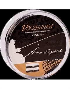 Леска монофильная Волжанка Pro Sport Sinking 0.26мм 6.14кг / PSS-0026
