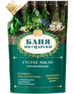 Мыло жидкое Fito Косметик Баня по-царски Травяное ополаскивание Fito косметик