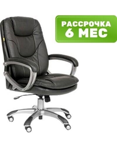 Кресло офисное Chairman 668