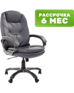 Кресло офисное Chairman 668