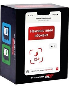 Настольная игра Неизвестный абонент 18+ Мемограм