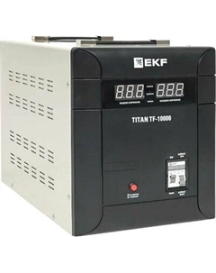 Стабилизатор напряжения EKF Titan Stab-TF-10000 Ekf