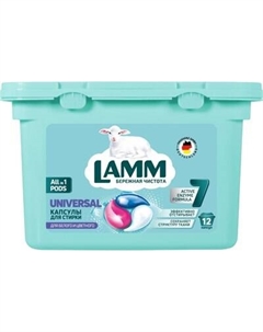 Капсулы для стирки Универсал Lamm