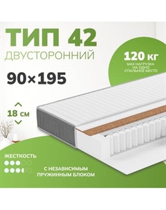 Матрас Mio Tesoro Тип 42 Bella Notte Elegant 90x195 Mio tesoro