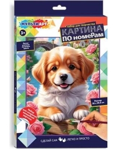 Картина по номерам MultiArt CANV28X20-122304 Multiart