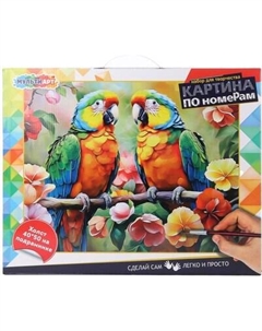 Картина по номерам MultiArt Попугаи / CANV40X50-117534 Multiart
