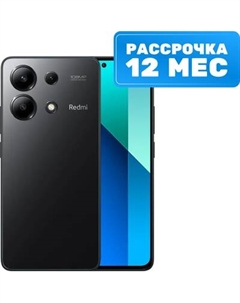 Смартфон Xiaomi Redmi Note 13 6GB/128GB