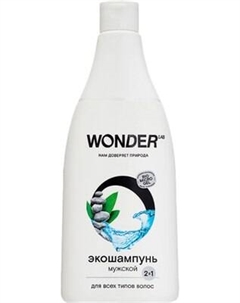 Шампунь для волос Wonder LAB 2 в 1 Для всех типов волос Wonder lab