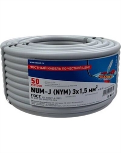 Кабель силовой Rexant NUM-J / 01-8704-50