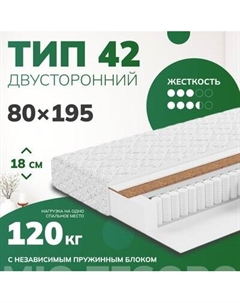 Матрас Mio Tesoro Тип 42 Bella Notte 80x195 Mio tesoro