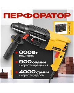 Перфоратор LB2700K-C-AС Garvill