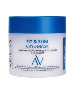 Средство для обертывания Aravia Laboratories Fit & Slim Cryomask