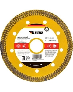 Отрезной диск алмазный Kranz KR-90-0140