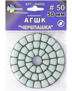 Шлифовальный круг Trio Diamond Черепашка № 50 / 364050 Trio diamond