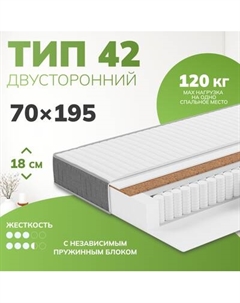 Матрас Mio Tesoro Тип 42 Bella Notte Elegant 70x195 Mio tesoro