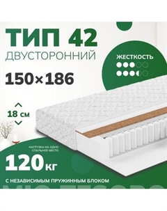 Матрас Mio Tesoro Тип 42 Bella Notte 150x186 Mio tesoro