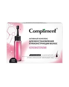 Ампулы для волос Compliment Кератинотерапия Активный комплекс для восстан и реконстр волос