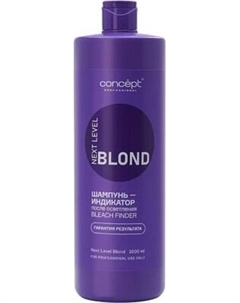 Шампунь для волос Concept Индикатор после осветления