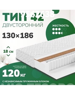 Матрас Mio Tesoro Тип 42 Bella Notte 130x186 Mio tesoro