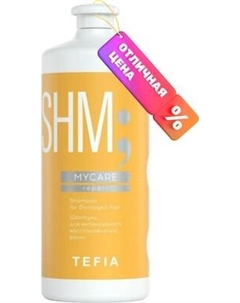 Шампунь для волос Tefia MyCare Repair для интенсивного восстановления волос