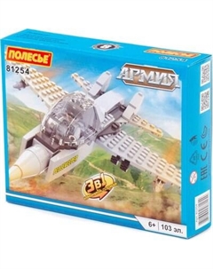 Конструктор Полесье Классик Армия-1.8 / 81254