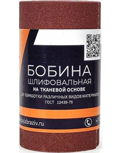 Шлифлента БаЗ 25Н / A00009672 Баз