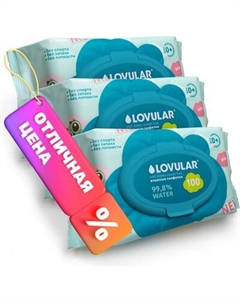 Влажные салфетки детские Lovular Sweet Kiss / 429545