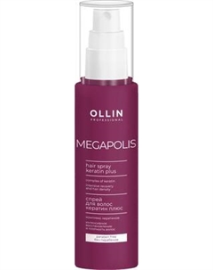 Спрей для волос Ollin Professional Megapolis кератин плюс Ollin professional