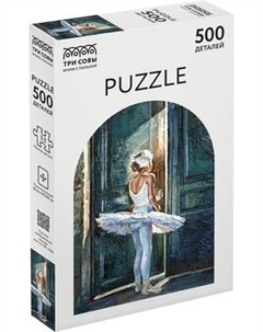 Пазл Балерина / ПК500_54661 Три совы