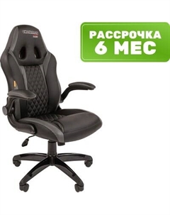 Кресло геймерское Chairman Game 15