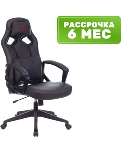 Кресло геймерское Бюрократ Zombie Viking-4 Aero Black Edition
