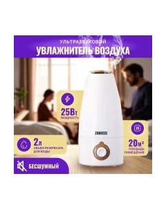 Ультразвуковой увлажнитель воздуха ZH2 Ceramico Zanussi