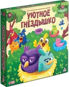 Настольная игра Лас Играс Уютное гнездышко / 10650434 Лас играс