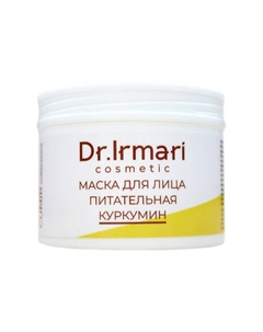 Маска Куркумин для лица Питательная 150 Dr.irmari cosmetic
