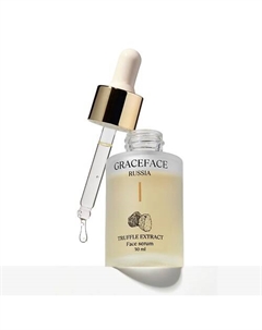 Омолаживающая, увлажняющая сыворотка для лица с трюфелем 30 Grace face