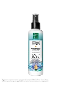Концентрат-активатор роста волос 10в1 BOTANIC FLOWER 160 Чистая линия