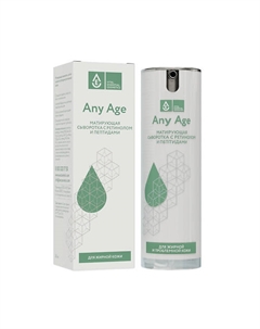 Матирующая cыворотка с ретинолом и пептидами для проблемной кожи 30 Vec