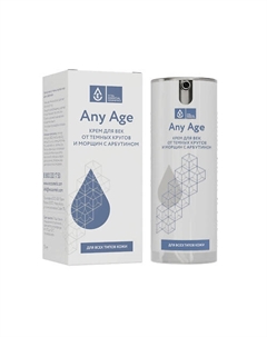 Крем для век Any Age от темных кругов и морщин с арбутином 15 Vec