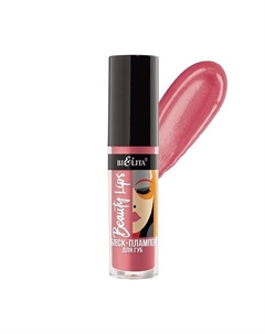 Блеск-плампер для губ Beauty Lips Belita