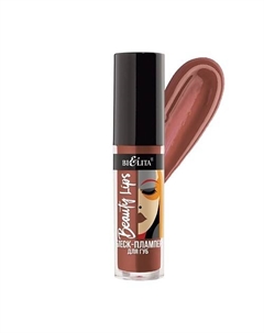 Блеск-плампер для губ Beauty Lips Belita