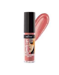 Блеск-плампер для губ Beauty Lips Belita