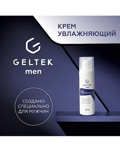 Крем увлажняющий Men 30 Гельтек