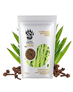 Кофе-скраб для тела антицеллюлитный Ветивер и Гвоздика 200 Спаси барсука