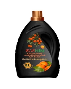 Кондиционер парфюм для белья Испанский мандарин 2000 Coshim