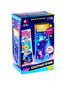 Сенсорный ночник «Космос», набор для творчества, своими руками Школа талантов