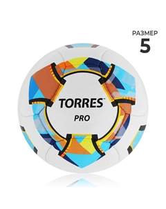 Футбольный мяч Pro, F320015, ручная сшивка, 14 панели, р. 5, PU Torres