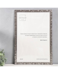 Фоторамка пластик "МИРАМ" 40х60 см, 651628 металлик (пластиковый экран) Miram