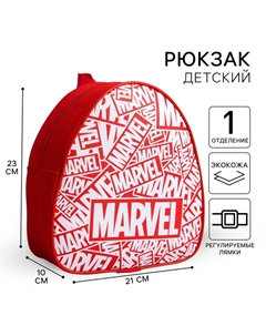 Рюкзак детский, 23х21х10 см, Мстители Marvel