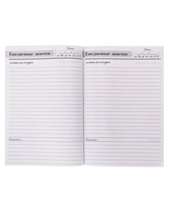 Ежедневник «Учителю с благодарностью», формат А5, твёрдая обложка картон 7БЦ, 160 листов Artfox