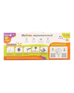 Мобиль музыкальный на кроватку «Облака. Лодочки», работает от батареек Крошка я